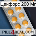 Ценфорс 200 Мг levitra1